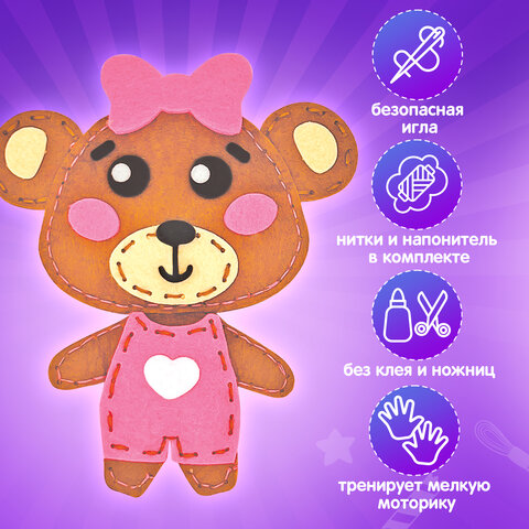 Набор для шитья игрушки из фетра "Медвежонок", ЮНЛАНДИЯ, 664492