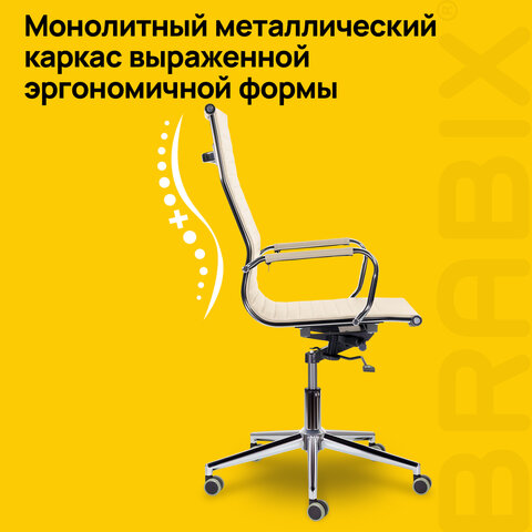 Кресло офисное BRABIX PREMIUM "Intense EX-531", экокожа, хром, бежевое, 532541