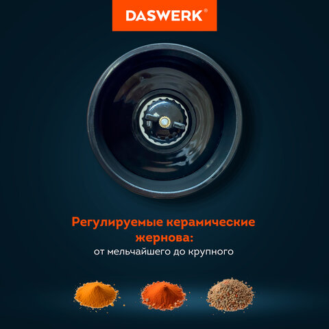 Механические ручные мельницы для соли и перца, набор 2 шт., нержавеющая сталь, DASWERK (ДАСВЕРК), 456628