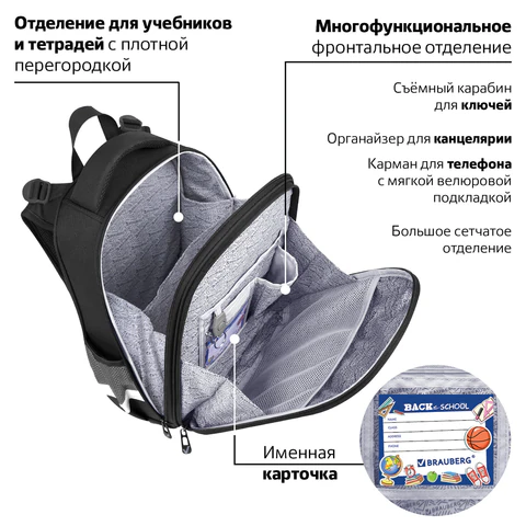Ранец BRAUBERG PREMIUM, 2 отделения, с брелком, "Fast car", 38х29х16 см, 270600