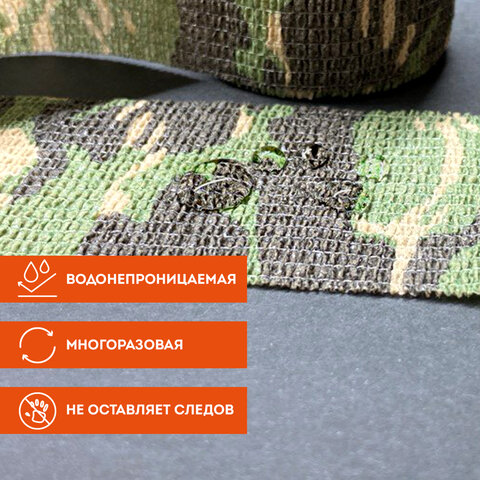 Камуфляжные ленты защитные эластичные маскировочные когезивные, 4,5 м х 5 см, 3 рулона, DASWERK (ДАСВЕРК), 680038