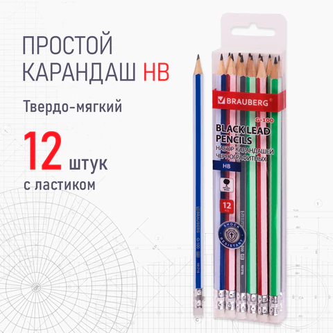 Набор карандашей чернографитных BRAUBERG "G-100" 12 шт., HB, с ластиком, корпус ассорти, 181716