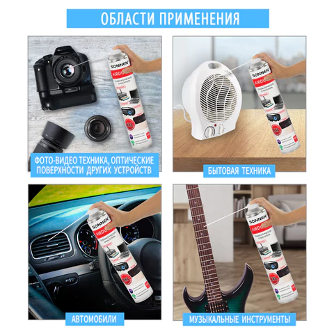 Баллон со сжатым воздухом SONNEN ДЛЯ ОЧИСТКИ ТЕХНИКИ, 1000 мл, 513755