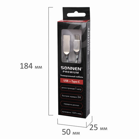 Кабель USB 2.0 – Type-C, 1 м, SONNEN Premium, медь, передача данных и быстрая зарядка, 513127
