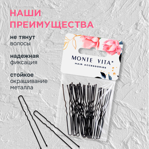 Шпильки для волос НАБОР 20 шт., 6 см, чёрный, MONTE VITA (МОНТЕ ВИТА), 457103