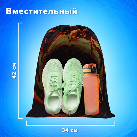 Мешок для обуви BRAUBERG KIDS, с петлей, 42х34 см, "Fire split", 273436