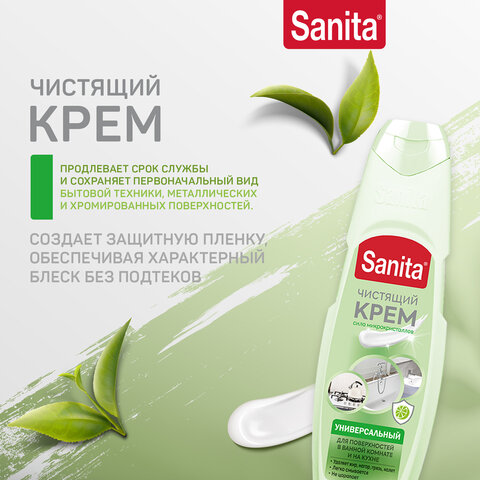 Чистящее средство универсальное крем 600 г, SANITA "Зеленый чай и лайм", 22949