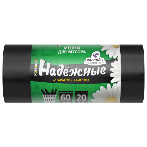 Мешки для мусора с ушками 60 л, черные, в рулоне 20 шт., ПСД 15 мкм, 60x74 см, РОМАШКА НАДЕЖНЫЕ, ВЛ06120У