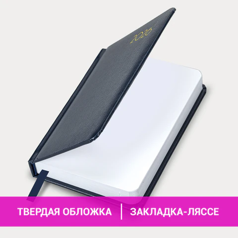 Ежедневник датированный 2026, МАЛЫЙ ФОРМАТ 100х150 мм, А6, BRAUBERG "Select", балакрон, темно-синий, 117259