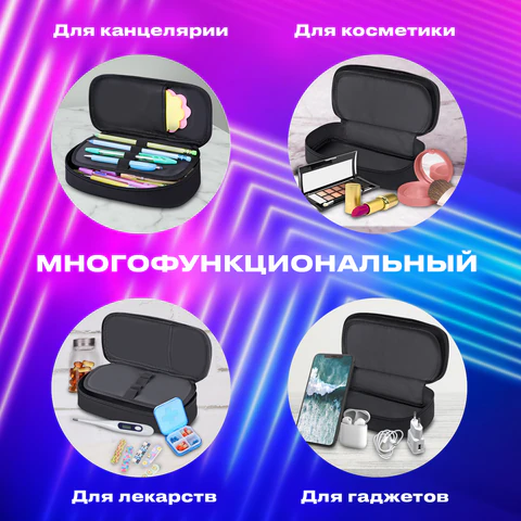 Пенал-органайзер BRAUBERG, 1 отделение, откидная планка, полиэстер, 22х10х6 см, "Total black", 273577