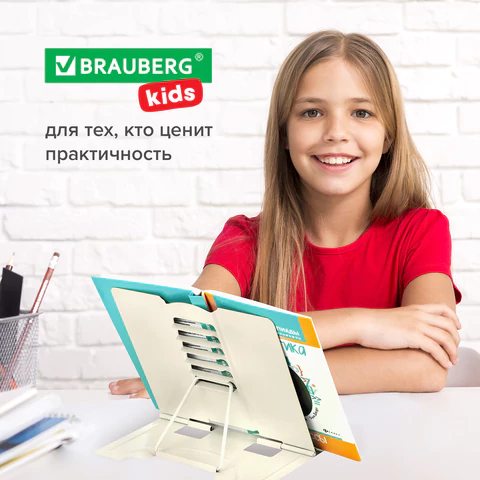 Подставка для книг и учебников большая BRAUBERG KIDS "Corgi Pup", регулируемый угол наклона, металлическая, 238054