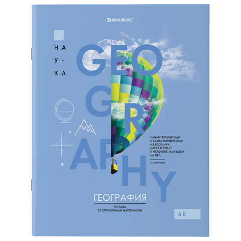 Тетради предметные со справочным материалом, КОМПЛЕКТ 12 ПРЕДМЕТОВ, 48 л., обложка картон, BRAUBERG, "VISION", 404323