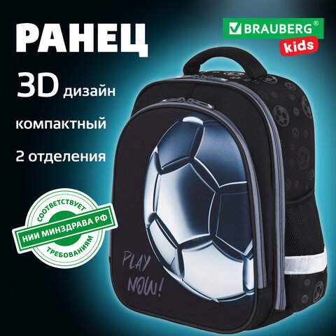 Ранец BRAUBERG KIDS STANDARD, 2 отделения, "Score ball", 3D панель, 36х28х14 см, 272037