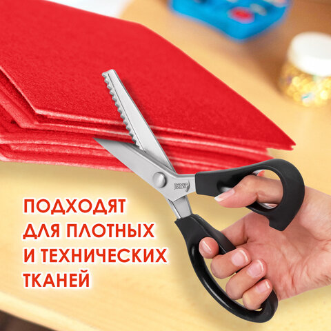 Ножницы портновские ФИГУРНЫЕ ЗИГЗАГ 240 мм, черные, пластиковые ручки, ОСТРОВ СОКРОВИЩ, 665600