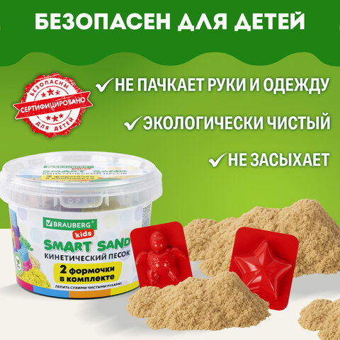 Песок для лепки кинетический BRAUBERG KIDS, песочный, 500 г, 2 формочки, ведерко, 665094
