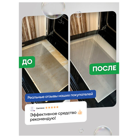 Средство для чистки плит, духовок, грилей от жира/нагара 600 мл, GRASS AZELIT АНТИЖИР, щелочное, распылитель, 218600
