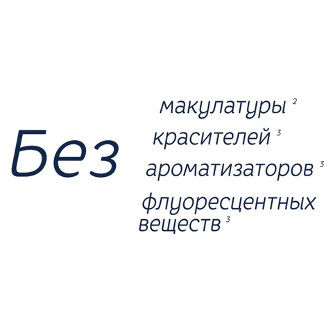 Полотенца бумажные бытовые, спайка 2 шт., 3-слойные (2х10,8 м), PAPIA, 22,7x12 см, белые, 5081504