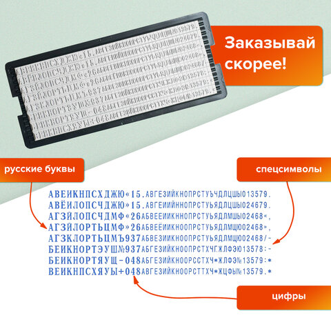 Штамп самонаборный 5-строчный, оттиск 58х22 мм, синий без рамки, TRODAT 4913P4/DB, КАССЫ В КОМПЛЕКТЕ, 4913/DB