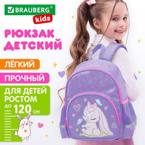 Рюкзак BRAUBERG KIDS PLAY детский, 1 отделение, 3 кармана, "Darling bunny", 29х23х12 см, 271390