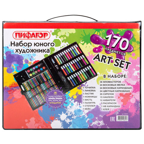 Набор ЮНОГО ХУДОЖНИКА "ЮНЫЙ ХУДОЖНИК" для рисования и творчества, ПИФАГОР, 170 предметов, 665672