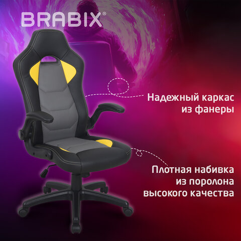 Кресло компьютерное BRABIX "Skill GM-005", откидные подлокотники, экокожа, черное/желтое, 532494
