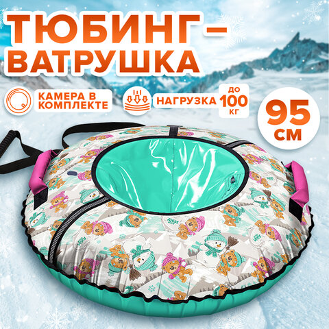 Тюбинг-ватрушка, 95 см, с принтом, "Забавные медвежата", верх оксфорд, Nk, ТБ2К-95/ЗМ