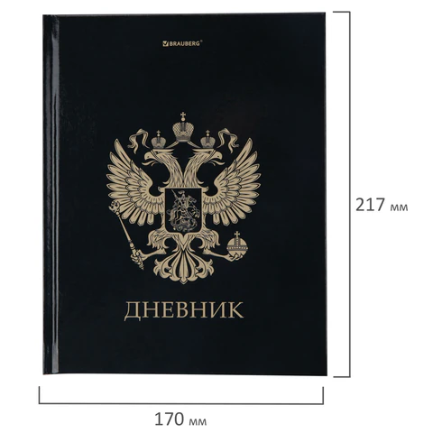 Дневник 1-11 класс 40 л., твердый, BRAUBERG, глянцевая ламинация, "Герб", 107598