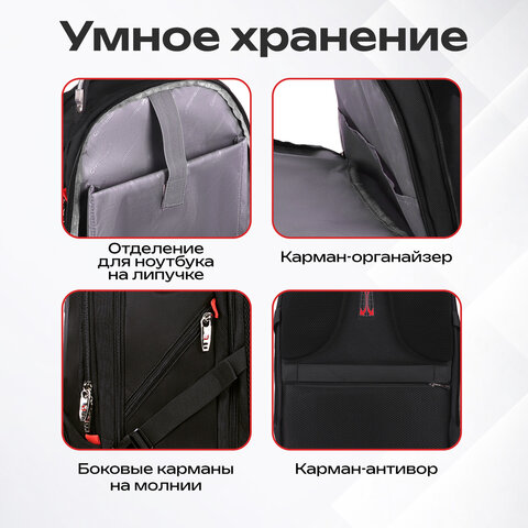 Рюкзак GERMANIUM UPGRADE Max, 3 отделения, отделение для ноутбука, USB-порт, UP-5, черный, 49х34х24 см, 271669
