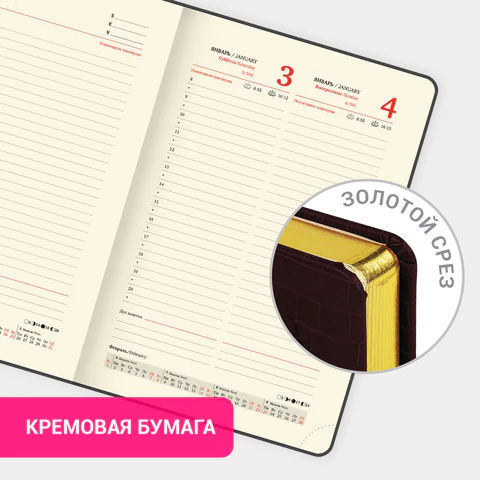 Ежедневник датированный 2026, А5, 138x213 мм, BRAUBERG "Comodo", под кожу, коричневый, 117051