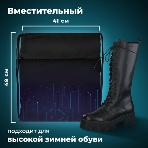 Мешок для обуви BRAUBERG БОЛЬШОЙ, с ручкой, карман на молнии, сетка для вентиляции, 49х41 см, "Electro", 271061