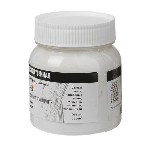 Гуашь художественная 1 шт., ГАММА, 220 мл, белила титановые, 0.20.В220.009