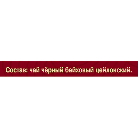 Чай МАЙСКИЙ "Корона Российской Империи" черный цейлонский, 100 пакетиков по 2 г, 113159
