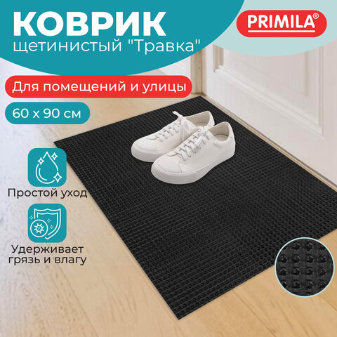 Коврик придверный 60х90 см, ЧЕРНЫЙ пластиковый грязезащитный, толщина 10 мм, "ТРАВКА", PRIMILA (ПРИМИЛА), 701066