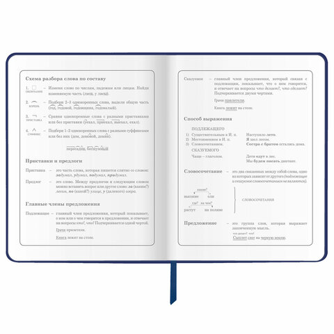 Дневник 1-4 класс 48 л., кожзам (твердая), печать, аппликация, ЮНЛАНДИЯ, "Ленивец", 106197