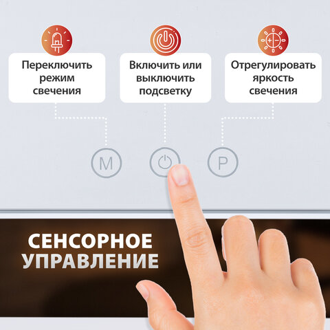 Зеркало для макияжа гримерное с подсветкой, 9 LED-ламп, 3 режима свечения, размер 25х30 см, работа от сети 220 V, цвет белый, BRABIX, 609335