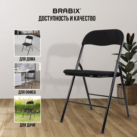 Стул складной BRABIX "Golf CF-007", чёрный каркас, чёрная ткань, гофрокороб, 533025