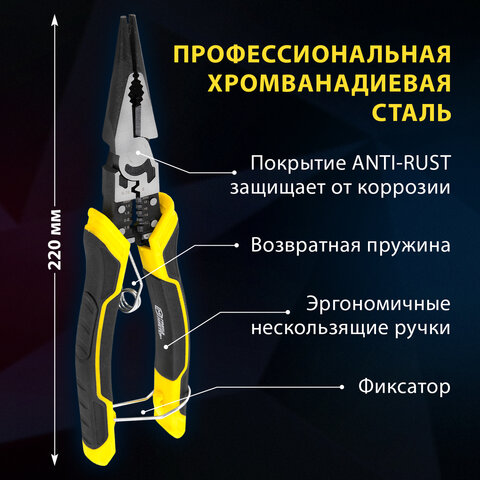 Длинногубцы многофункциональные 12 в 1, 220 мм, CR-V – хромванадиевая сталь, ГРАНДМАСТЕР, LNP-220, 671254
