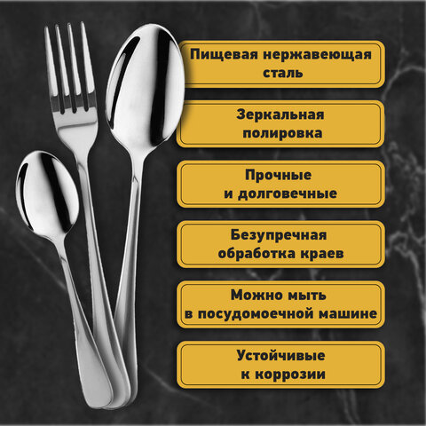 Набор столовых приборов STANDARD 18 шт., 6 персон, серебристый, нержавеющая сталь, DASWERK (ДАСВЕРК), 609074