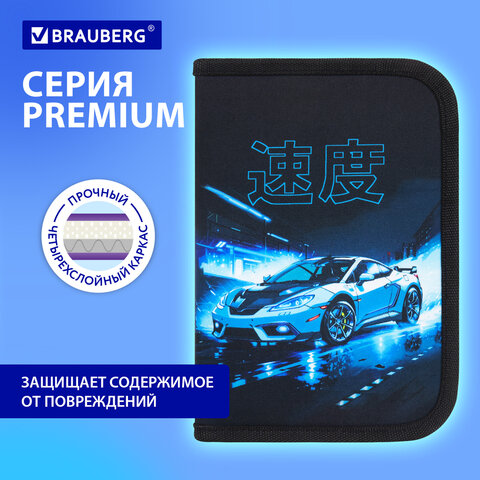 Пенал BRAUBERG с наполнением, 1 отделение, 1 откидная планка, 24 предмета, 21х14 см, "Ночная гонка", 272352
