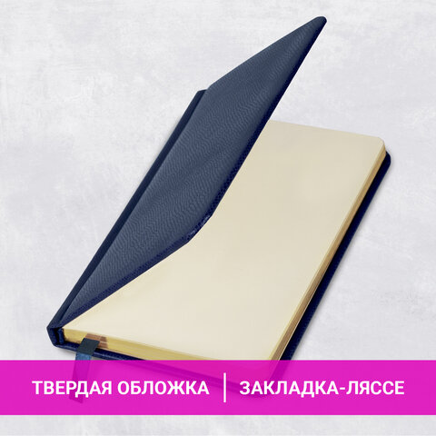 Еженедельник недатированный МАЛЫЙ ФОРМАТ 95х155 мм, А6, BRAUBERG "Iguana", под кожу, 64 л., синий, 114479