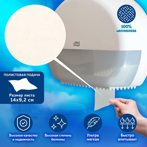 Бумага туалетная 170 метров, TORK (Система T2) PREMIUM, КОМПЛЕКТ 12 рулонов, 2-слойная, белая, 120243