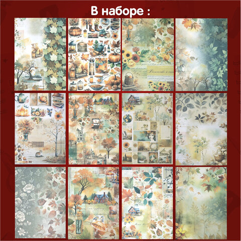 Бумага для скрапбукинга 15х21 см, двусторонняя,12 листов, 240 г/м2, АССОРТИ, 5 дизайнов, ОСТРОВ СОКРОВИЩ, 665441