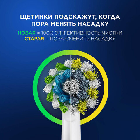 Зубная щетка электрическая ORAL-B (Орал-би) Vitality Pro, БЕЛАЯ/ГОЛУБАЯ, 1 насадка, 53019436