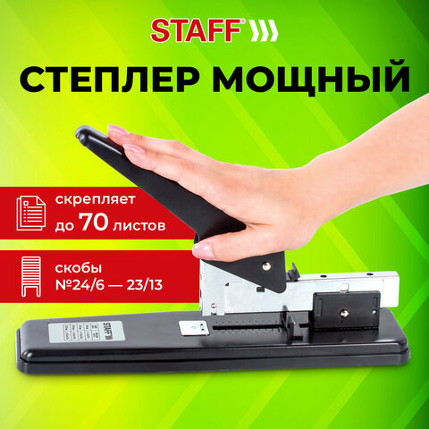 Степлер МОЩНЫЙ №24/6-23/13 металлический STAFF "Manager", до 70 листов, черный, 227663
