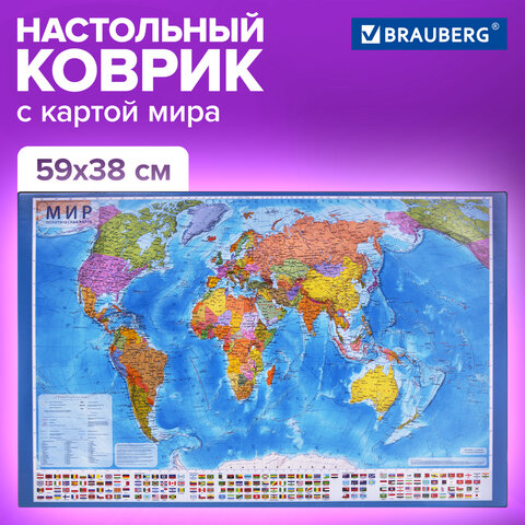 Коврик-подкладка настольный для письма (590х380 мм), с картой мира, BRAUBERG, 236777