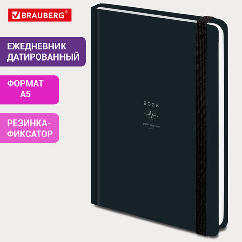 Ежедневник датированный 2026 с резинкой 145х203 мм, А5, BRAUBERG, твердый, "Пульс", 117341