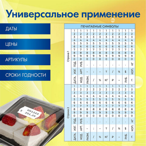 Этикет-пистолет двухстрочный, прямоугольная и волнистая лента 26x16 мм, 2х10 символов, BRAUBERG, 290438