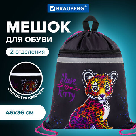 Мешок для обуви BRAUBERG, с петлей, светоотражающая полоса, 2 отделения, 46х36 см, "Леопард", 272395