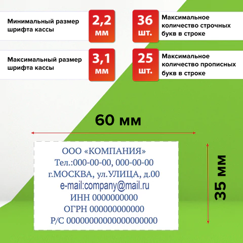 Штамп самонаборный 7-строчный STAFF, оттиск 60х35 мм, "Printer 8028", КАССЫ В КОМПЛЕКТЕ, 237429