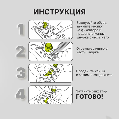 Шнурки круглые спортивные с фиксатором, 100 см, цвет БЕЛЫЙ, SHEGRA (ШЕГРА), 701720